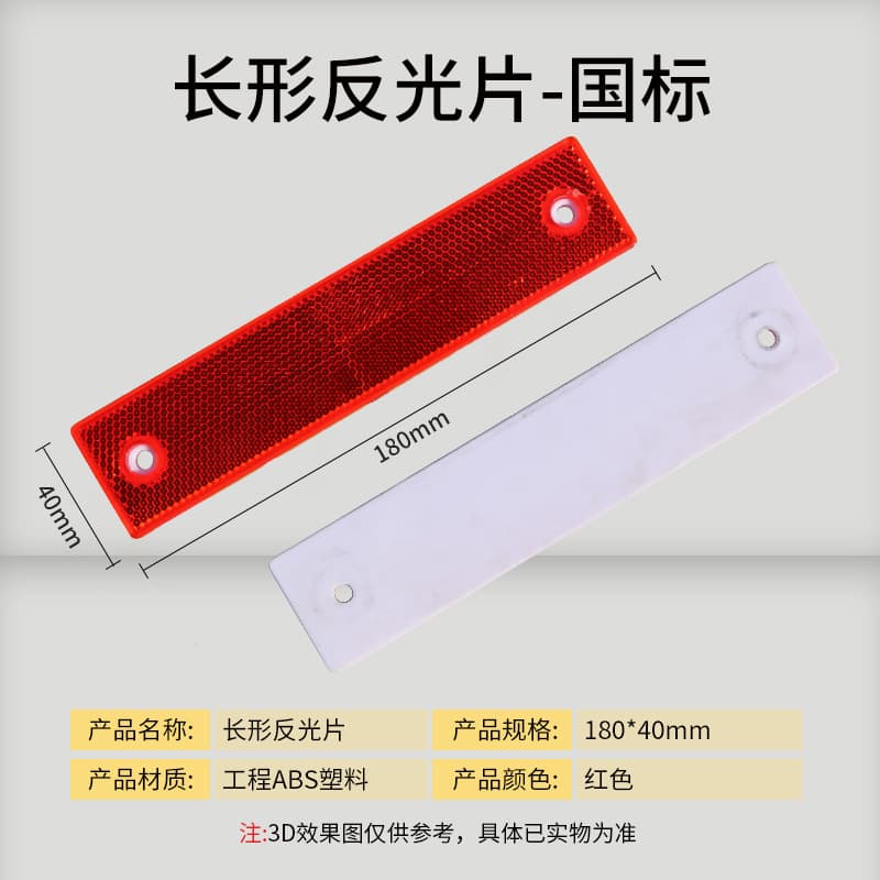 Rectangular Outline Marker Adhesive Outline Marker Tunnel Reflective Sign Rectangular Outline Marker Traffic Safety Sign
