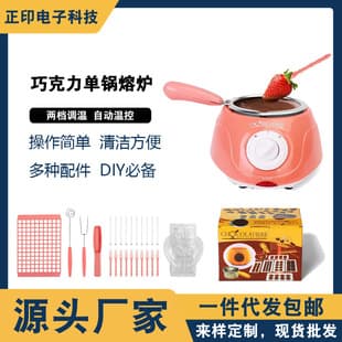 Cross-Border Single Burner Melter Chocolate Pot Melting Machine Melting Pot DIY Hand Soap Essential Oil Soap Melting Furnace