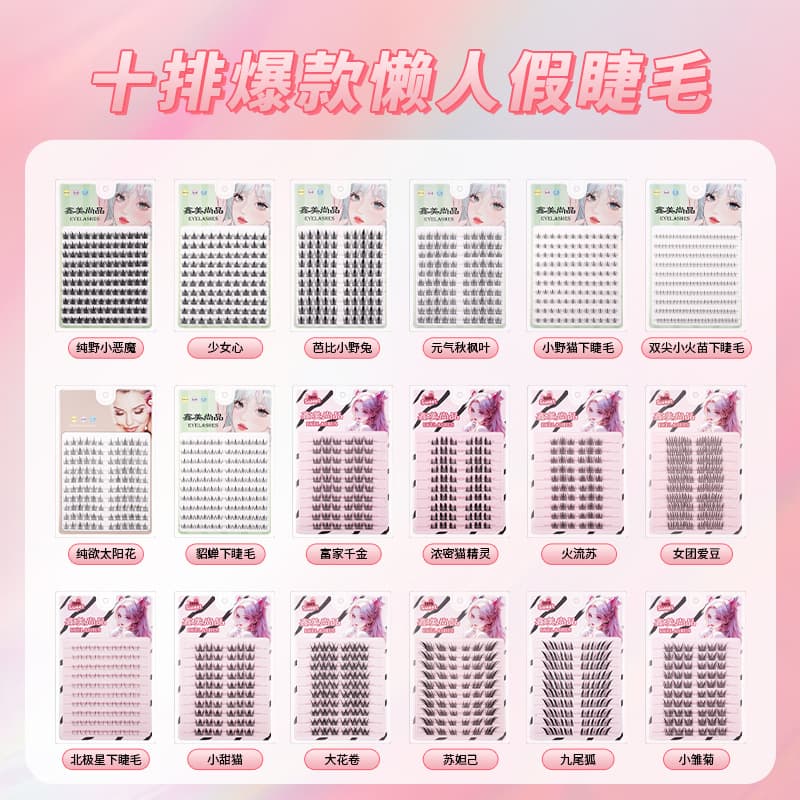 False eyelashes are glue-free, full range of large-capacity sunflower fox cat claw natural large flower curl eyelashes