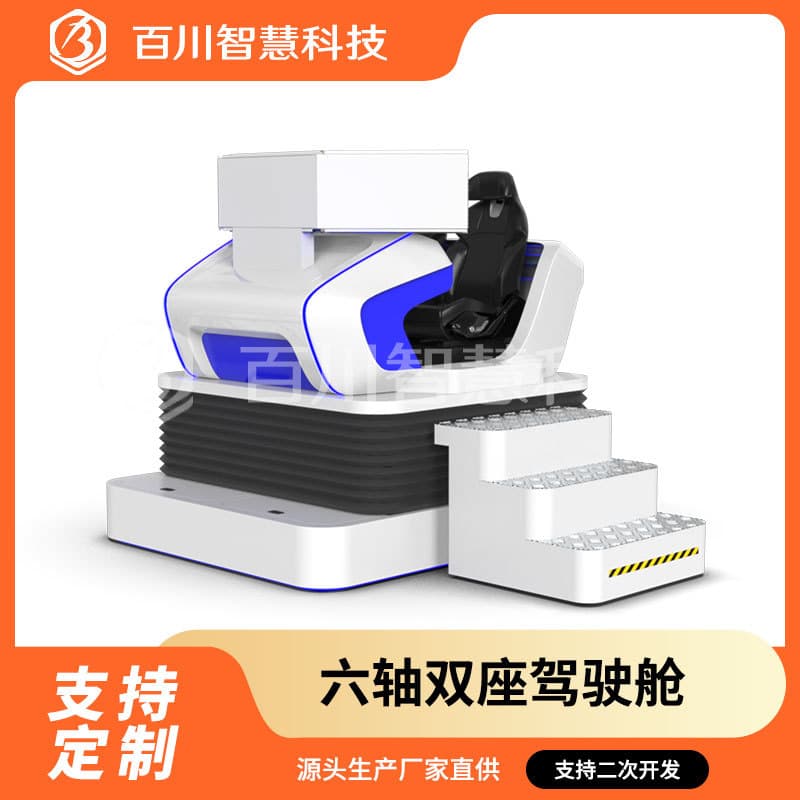 Car Driving Simulator Remote Cockpit Triple-Screen Six-Axis Teaching Equipment Automotive Equipment