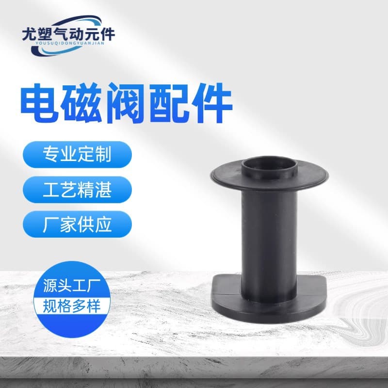 Direct from manufacturer: solenoid valve plastic parts with customizable colors and dimensions