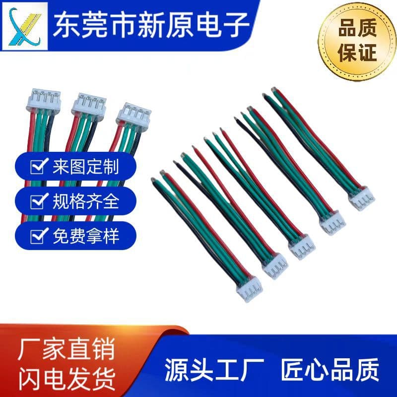 UL 3132 #26 ZH1.5-4PIN Connection Cable Ribbon Cable Glue Dispensing Semiconductor Terminal Wire Connection Cable