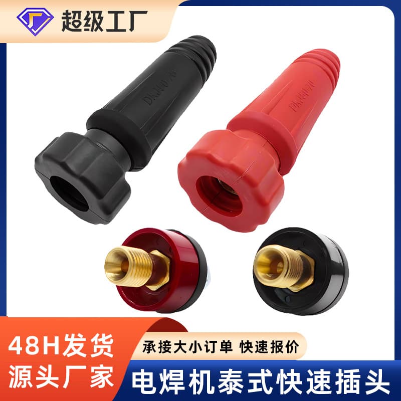 Thai Style Quick Connectors for Welding Machine Non-Detachable Terminal Male And Female Head Electric Welding Plug