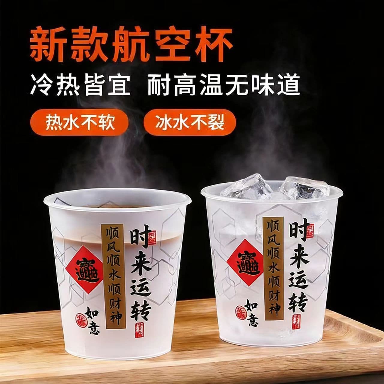 Disposable Cup, Thickened, Shatter-Resistant, Aviation Cup, Hard Cup, Frosted Plastic Cup, Space Cup, High-End Water Cup, 200ml
