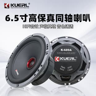 Factory wholesale car audio modification 165mm speaker high mid low 6.5 inch coaxial car audio speaker