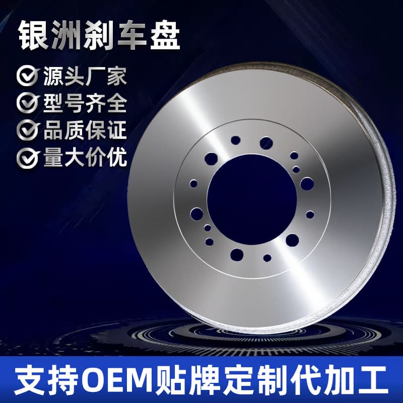 Auto Modification Parts Brake Discs, Wholesale Custom Front & Rear Discs for Toyota, Honda, Chevrolet