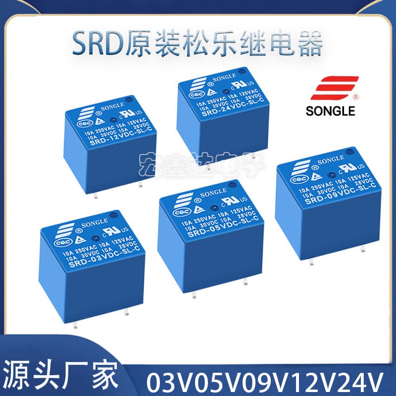 Songle Relay SRD-5VDC-SL-C 4-Pin 5-Pin 5V 12V Original/Domestic 09 12 24 48