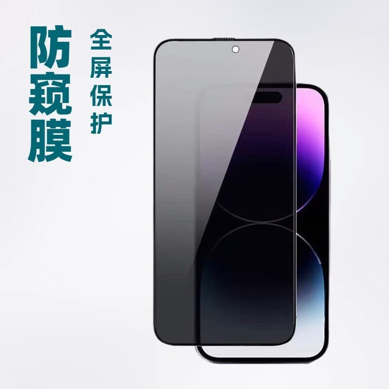 Tempered glass screen protector for iPhone 17 Pro, privacy screen protector for iPhone 14 Pro, anti-spy film for iPhone 15 Pro Max, full coverage privacy screen protector for iPhone 16 Pro