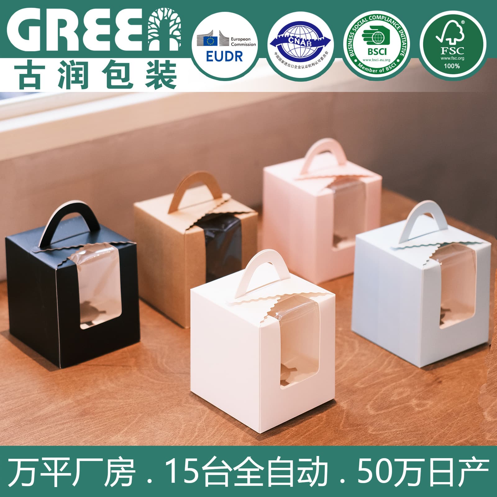 Single-opening cake box, cupcake packaging box, egg tart box, muffin box, baking dessert takeout box, pastry box