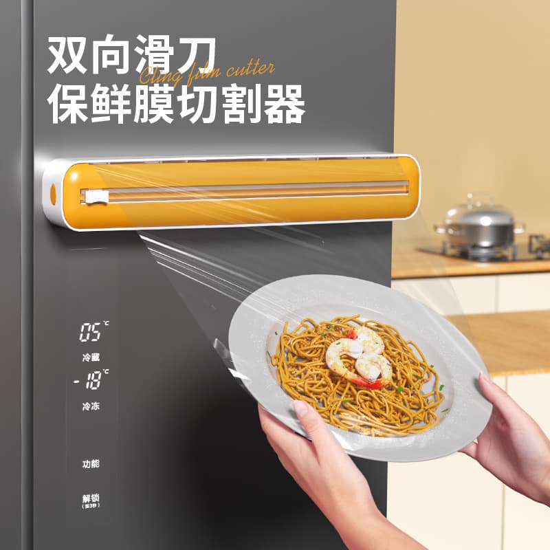 Two-Way Sliding Blade Plastic Wrap Cutter Magnetic Suction Home Kitchen Tool Adjustable Tin Foil Baking Paper Storage Box