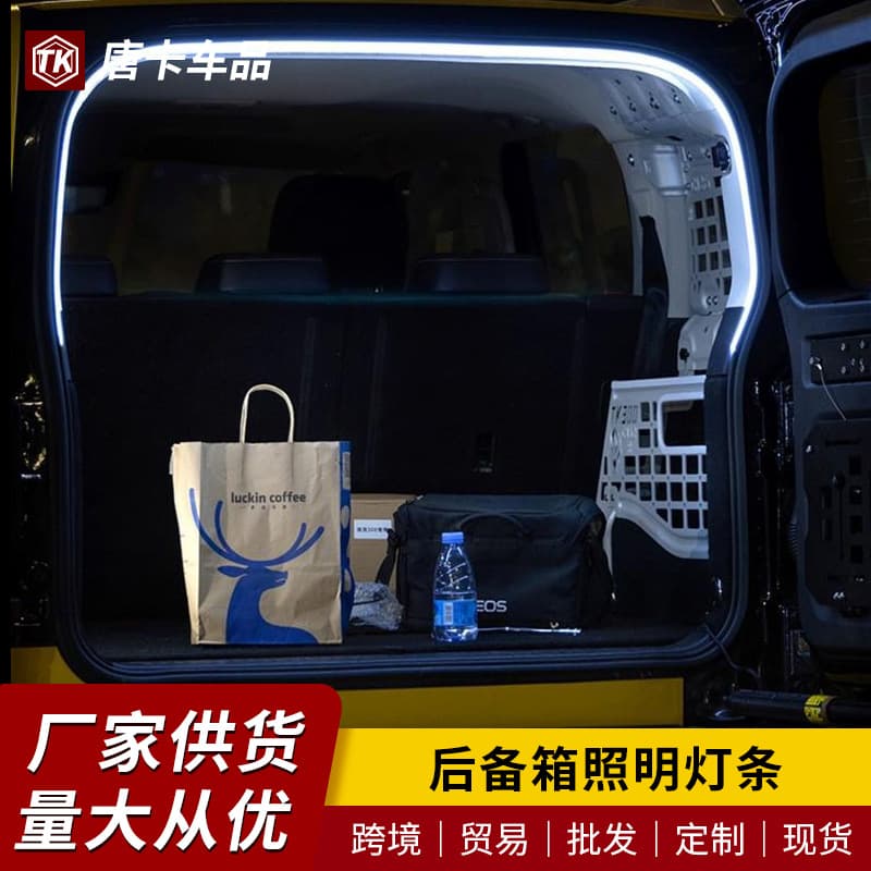 Specialized for Tank 300 trunk light ambient lighting tailgate illumination car LED vehicle lighting modification accessory