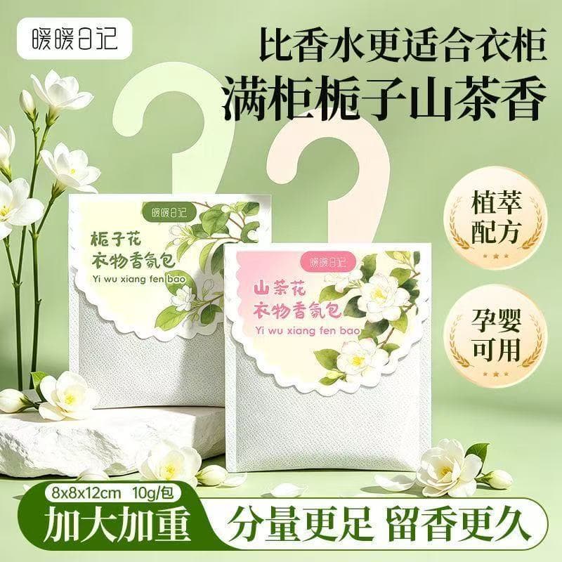 Chaoya Clothing Fragrance Pack Wholesale Wardrobe Aroma Bag Dormitory Bedroom Deodorizing Long-Lasting Scent Hanging Sachet