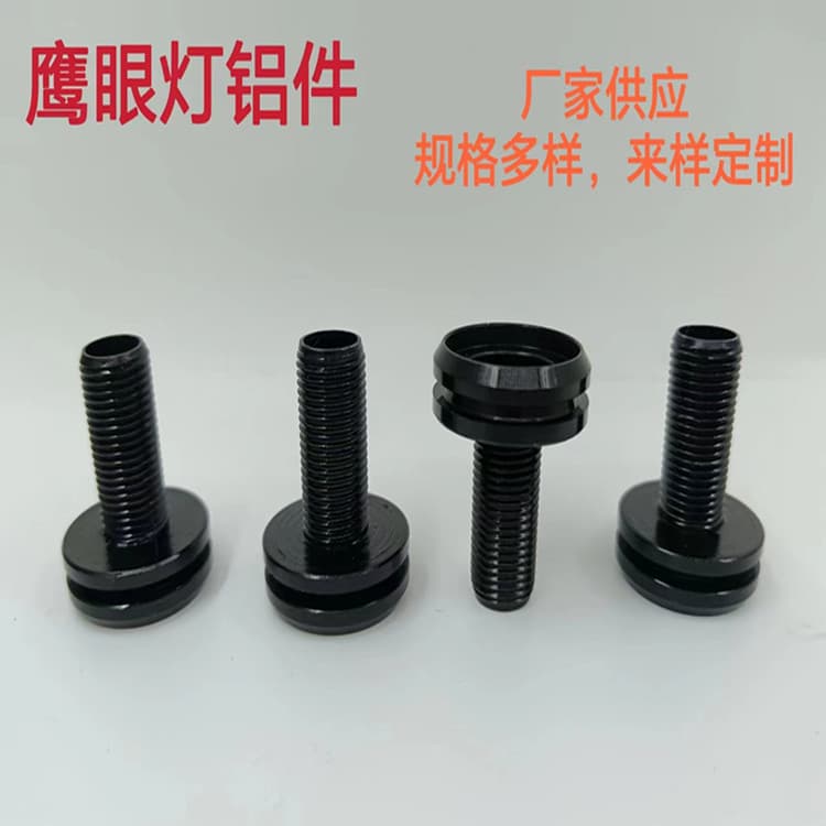 Eagle Eye Light Aluminum Housing Bullseye Light Housing Multiple Specifications Customizable for Various Eagle Eye Light Aluminum Prices