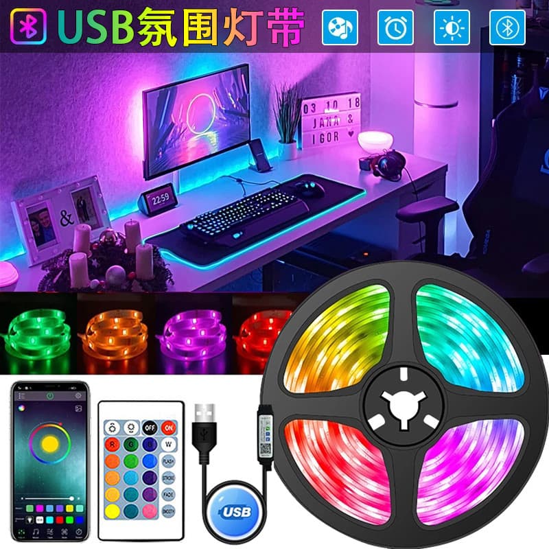 Bluetooth USB Desktop Ambient Light RGB LED Strip Smart Control Colorful Ambient Light Strip Self-Adhesive Sound-Activated USB Light Bar