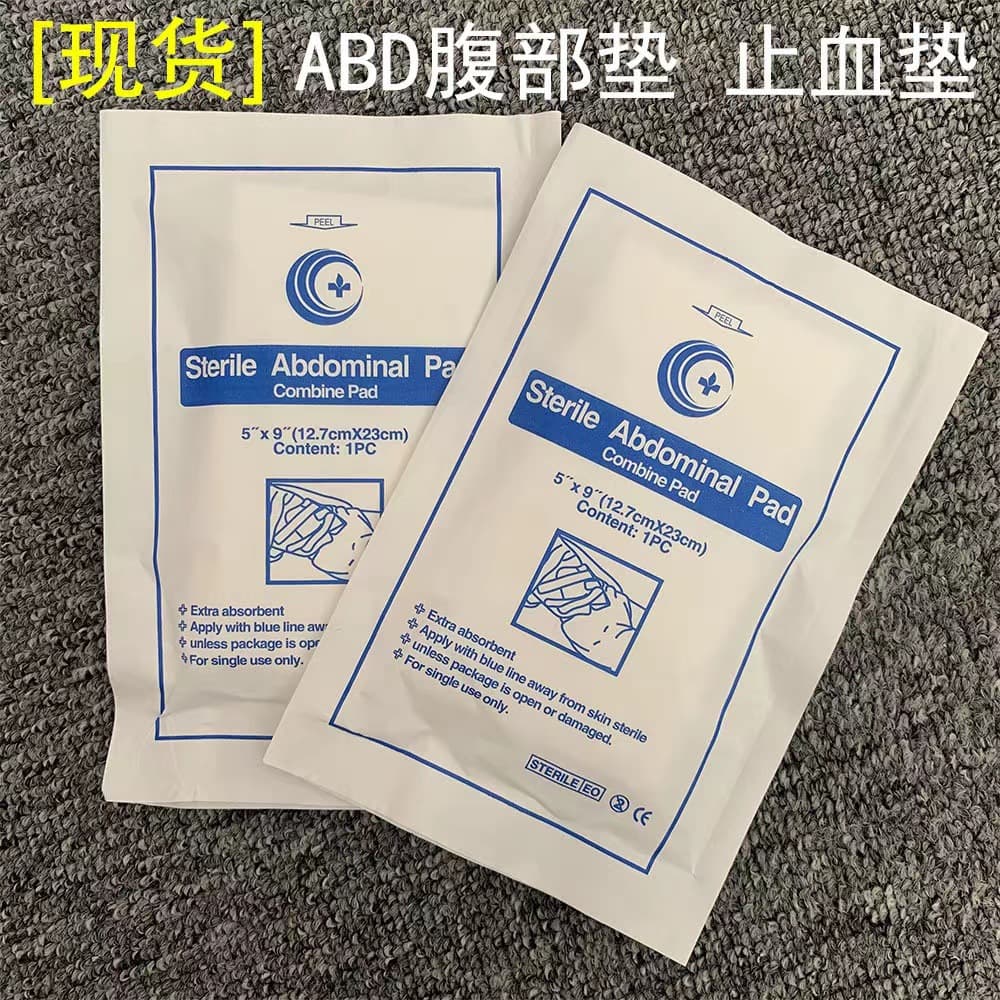 Foreign trade export cross-border first aid kit accessories ABD abdominal trauma pad 5*9 inch abdominal blood absorption pad wholesale