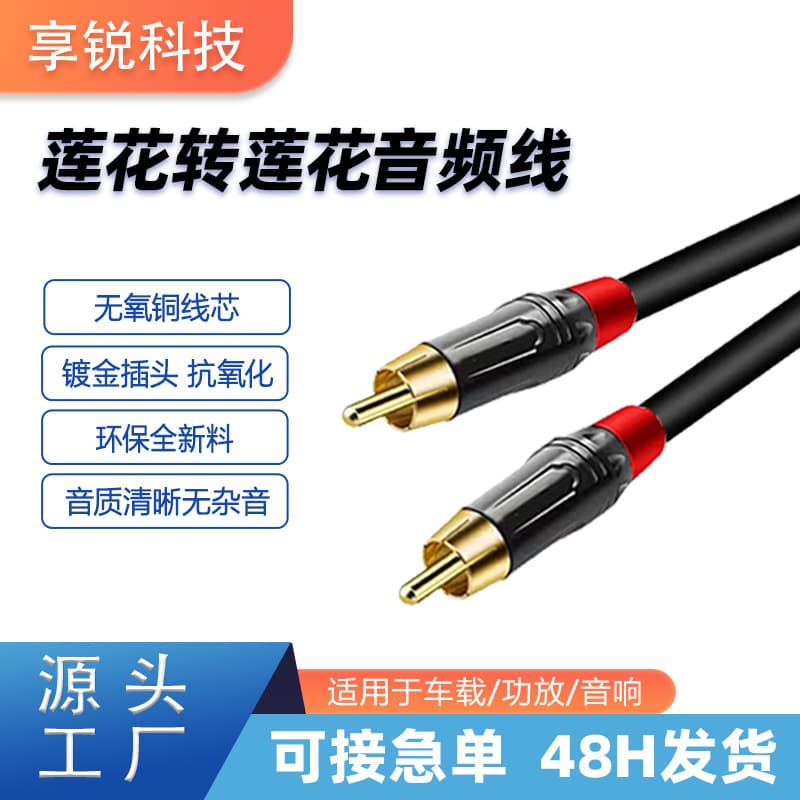 Gold-Plated RCA Single Lotus Male-to-Male Audio Cable for Subwoofer Amplifier Speaker Connection Digital Coaxial AV Cable
