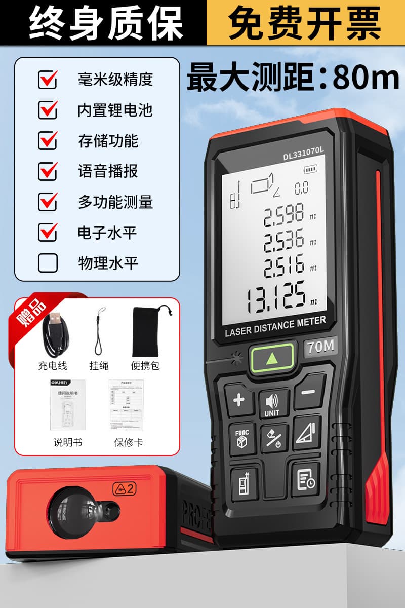 Deli Laser Distance Meter High-Precision Handheld Laser Ruler Electronic Infrared Measuring Device Distance Instrument Jinye