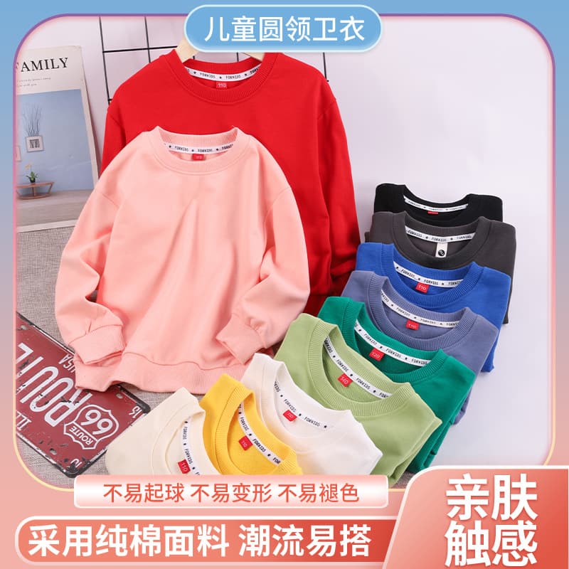 Children's Sweatshirt Loose Autumn Drop Shoulder Group Class Uniform Wholesale, Print Logo Round Neck Unisex Kids' Solid Color Top