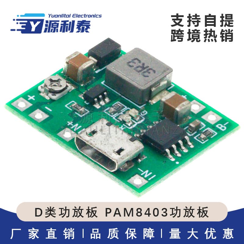 Class D Power Amplifier Board Pam8403 Power Amplifier Board Dual-Channel Post-Stage Amplifier Board Supports Bluetooth Audio Module