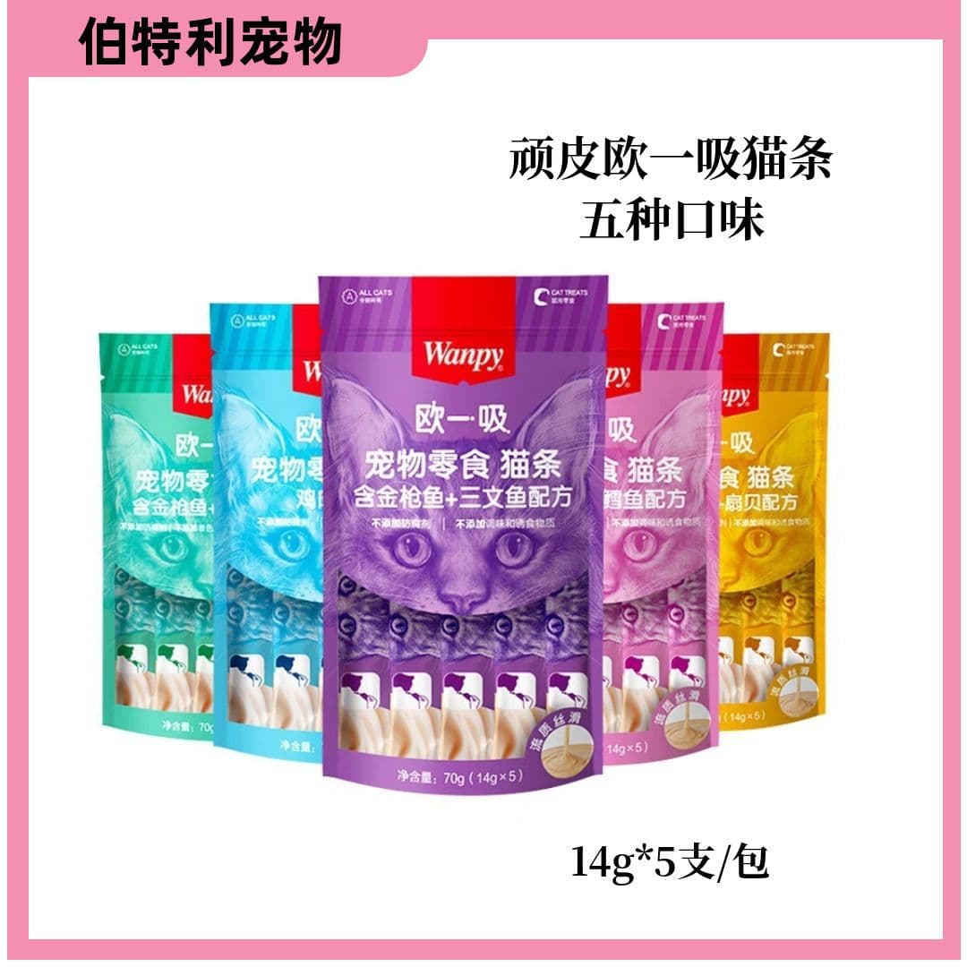 Wanpy Cat Canned Food, Cat Strips, Dog Wet Food, Pet Snacks, Adult Cat Main Food, Pet Meal Packs, Cat Treats