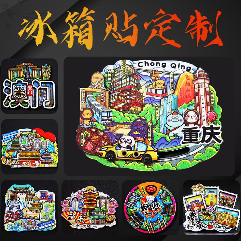 Carefully selected wooden refrigerator magnets featuring text and cartoon designs from popular tourist attractions across China, offering unique tourism experiences.