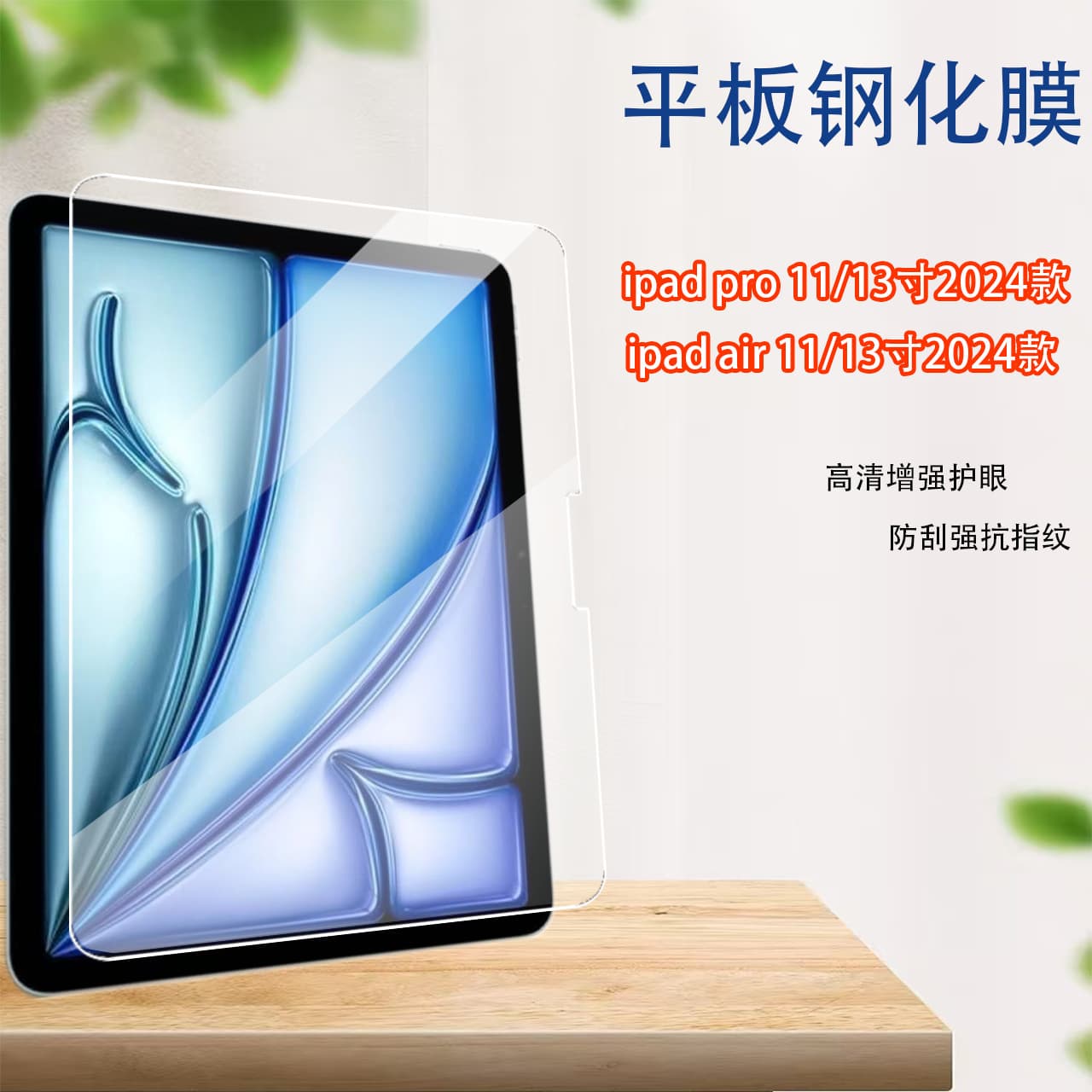 Tempered Glass Screen Protector for iPad Air 11-inch, iPad Pro 13-inch, iPad 10th Gen HD Protective Film for Apple