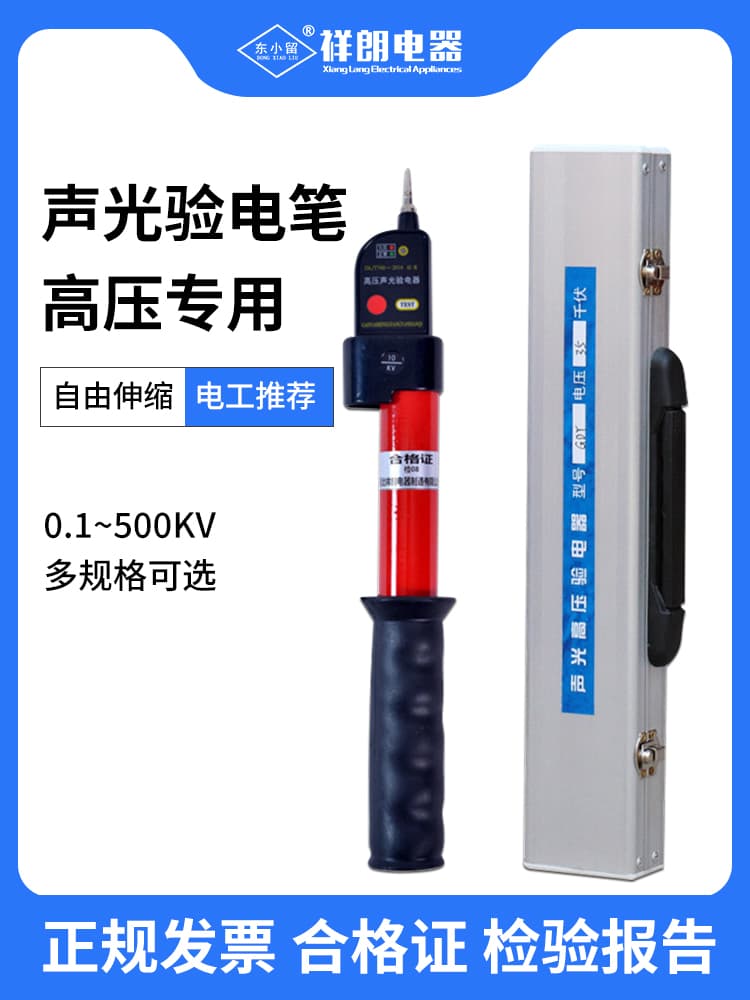 GDY- High Voltage Detector with Audible and Visual Alarm, Telescopic High Voltage Test Pen for Electricians, 10kV Voltage Tester, Aluminum Box Packaging