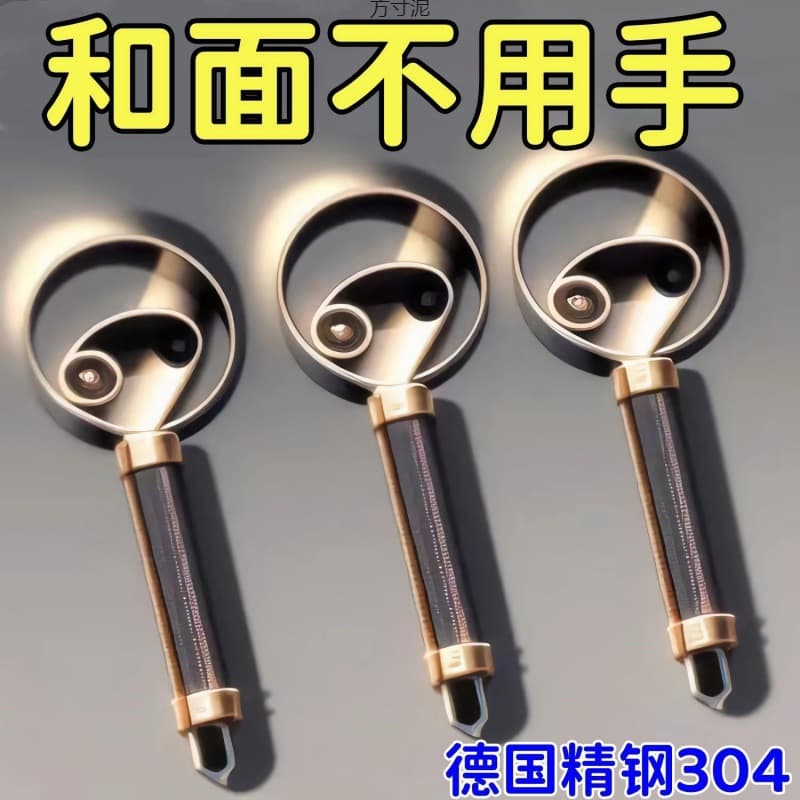 304 Stainless Steel Dough Mixer, Hand Dough Kneader, Mixing Stick, Amazon Wholesale
