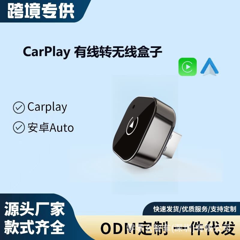 Wired to Wireless CarPlay Box Car Connectivity Box