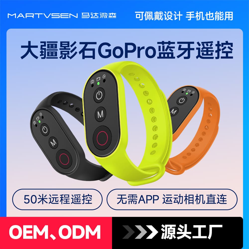 Sports camera Bluetooth remote control bracelet suitable for DJI action Shadowstone GoPro mobile phone universal remote control