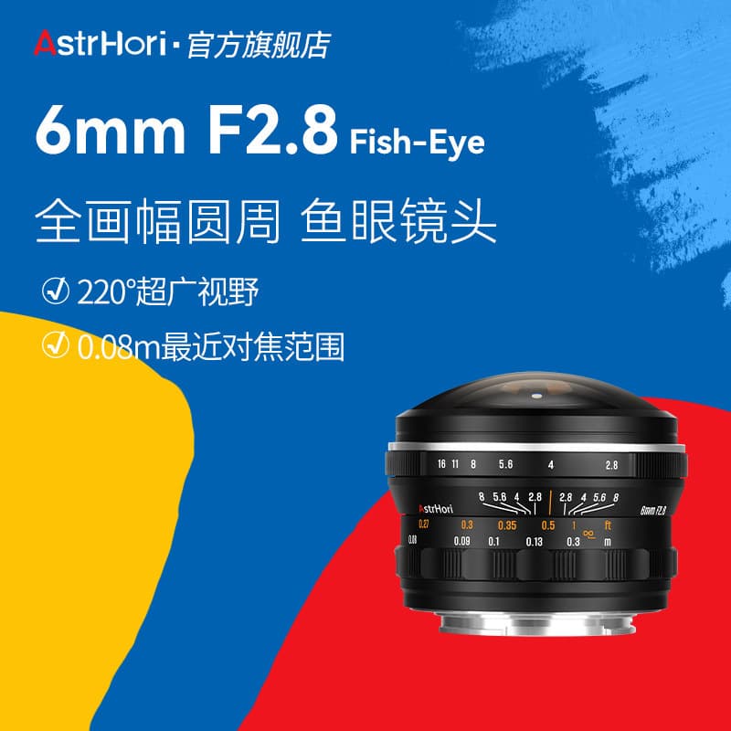 Rock Star Circular Fisheye Lens 6mmF2.8 Ultra Wide Angle Suitable for Sony Canon RF/Z/s5 Micro Single Camera