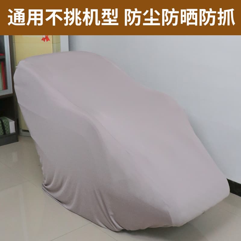 Universal Massage Chair Cover, Fabric Sun Protection Waterproof Scratch-Resistant Dust Cover, Thickened Protective Cover
