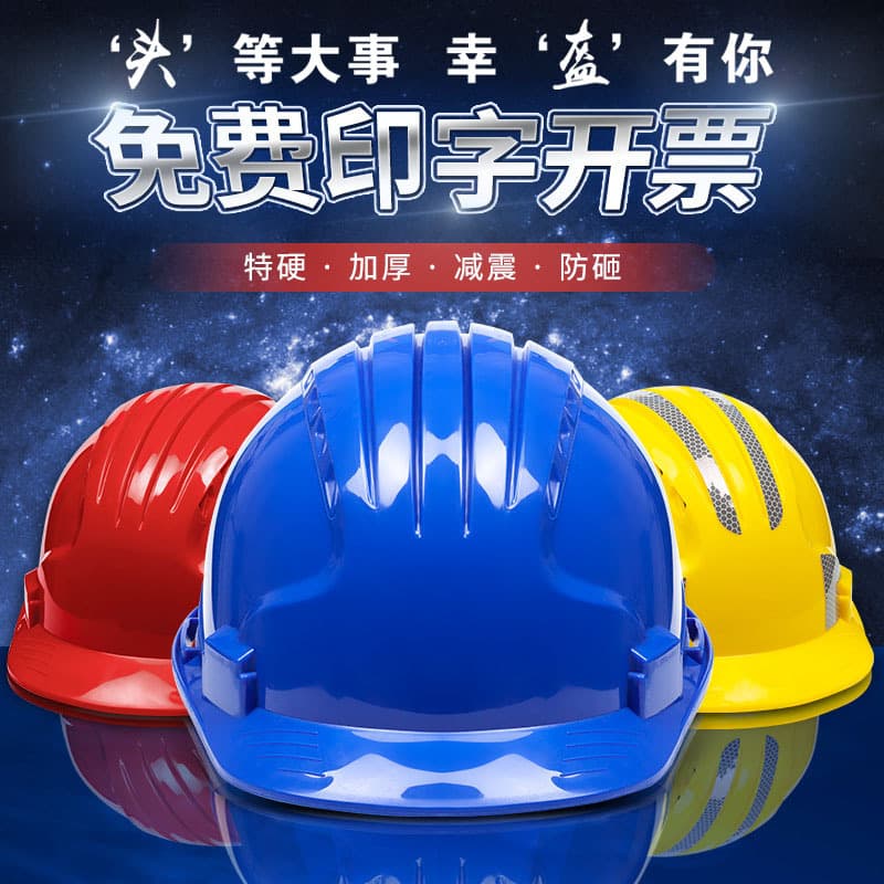 Kushi Dun Safety Helmet for Construction Site ABS National Standard, Fiberglass Breathable Thickened Impact-Resistant Helmet for Building