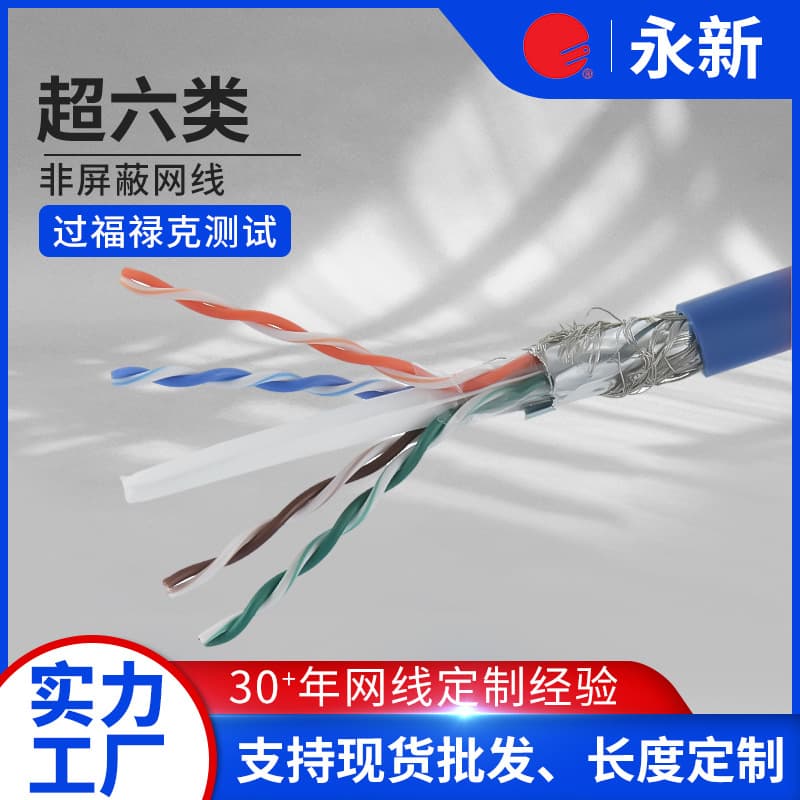Wholesale Network Cable Electronic Wire UL444 Gigabit Unshielded Cat6 UTP Data Cable