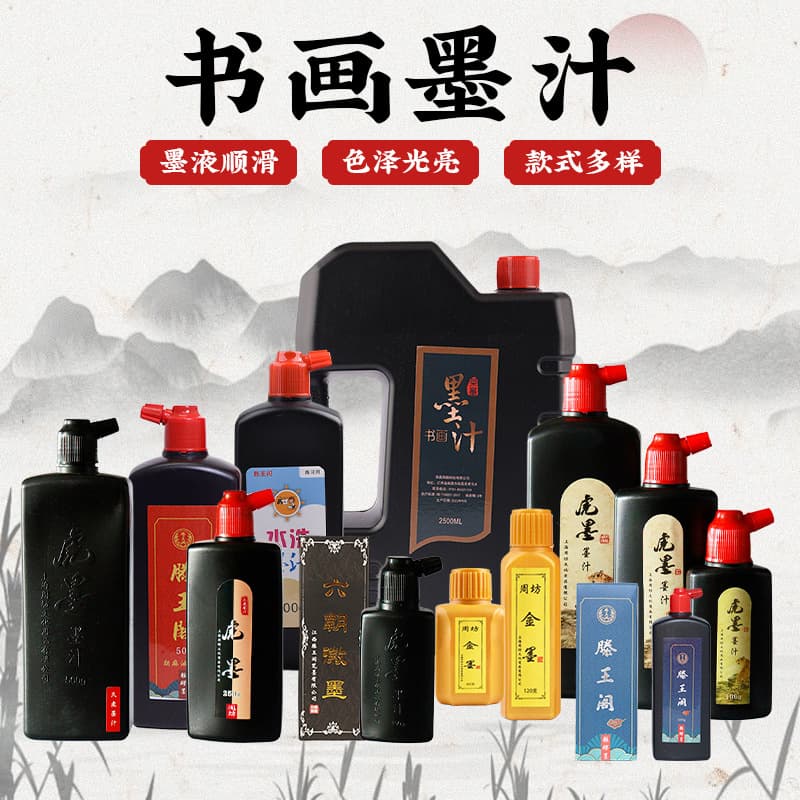 Ink for calligraphy, Four Treasures of the Study, traditional Chinese painting brush ink, specialized for New Year couplets, gold ink ready stock wholesale.