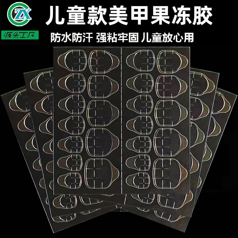 Kids Jelly Glue Children's Wearable Nails Jelly Glue Wholesale Fingernail Manicure Transparent Double-Sided Adhesive Stickers Detachable