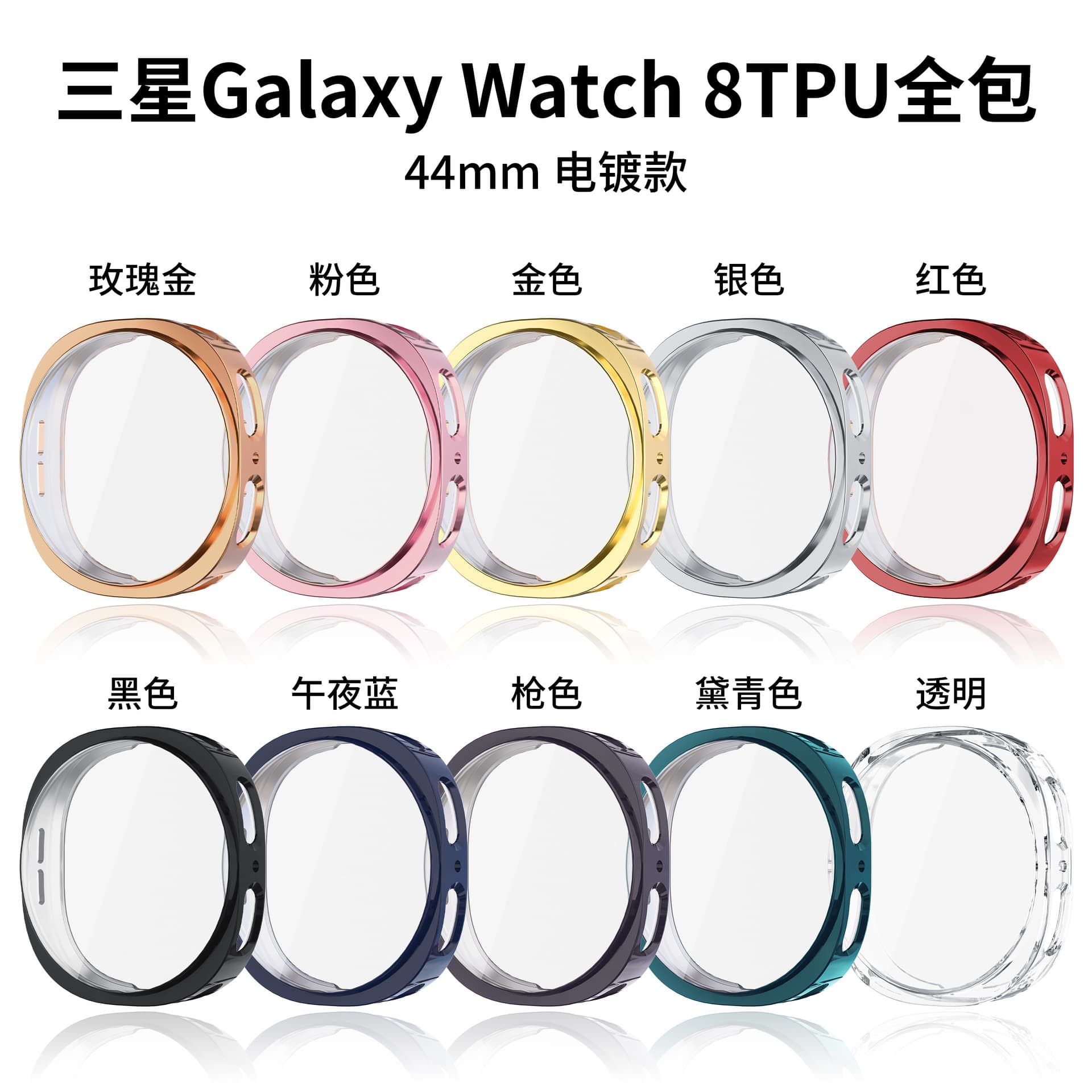 New Product Suitable for Samsung Watch8 Watch Protective Case Tpu Full-Cover Galaxy Watch8 Case