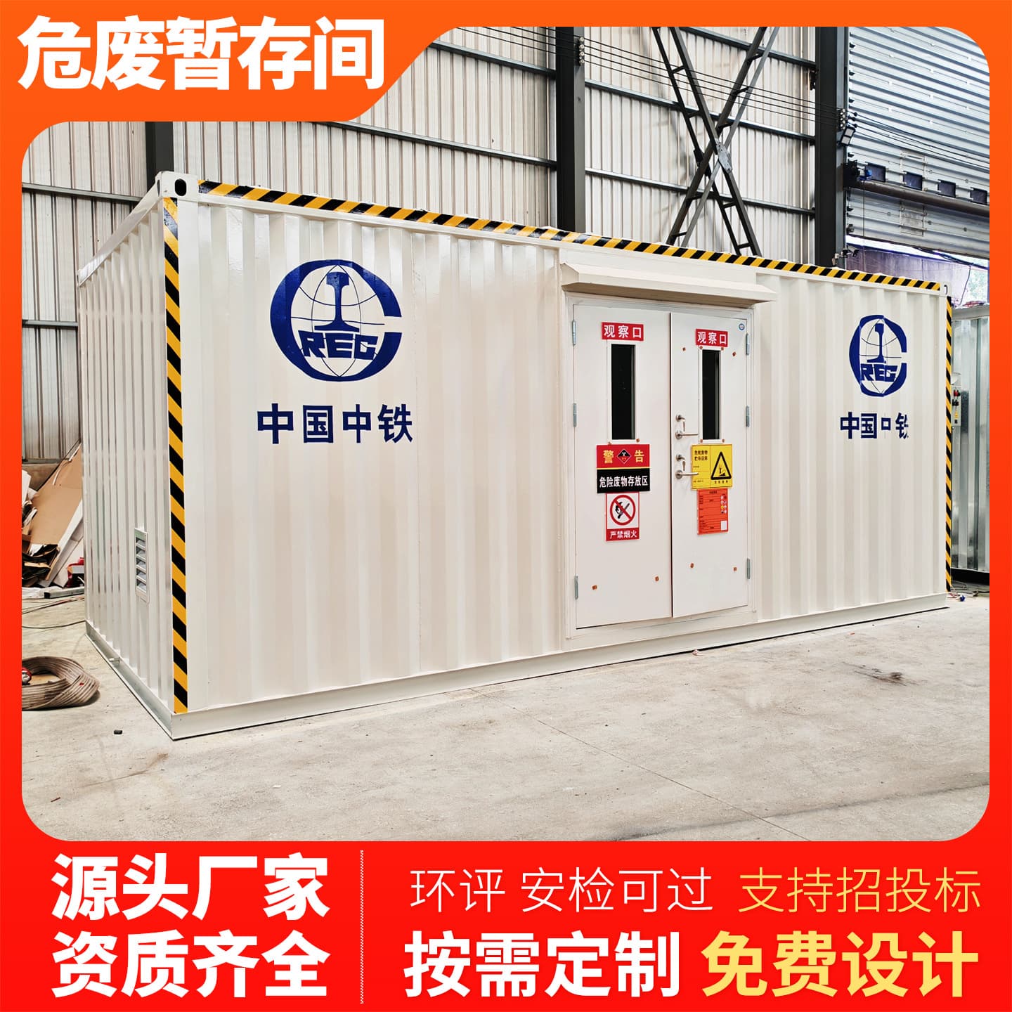 Factory Hazardous Waste Fire and Explosion Proof Mobile Hazardous Waste Storage Cabinet Hazardous Waste Storage Room Explosion Proof Cabinet Medical Hazardous Waste Room