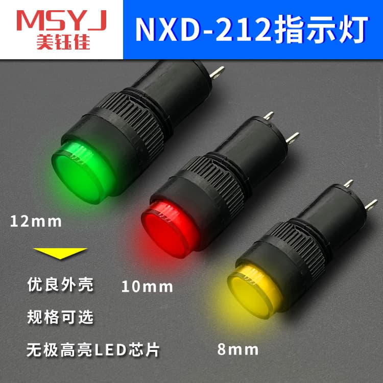 NXD-211 Miniature Signal Light LED Indicator with 8/10/12mm Cutout, Red, Yellow, and Green Tri-color Power Signal Light