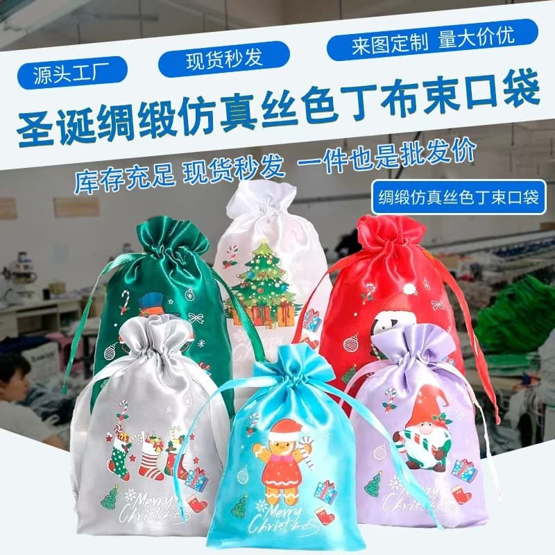 Cross-border satin drawstring pocket Christmas imitation silk gift set satin wig underwear storage bag