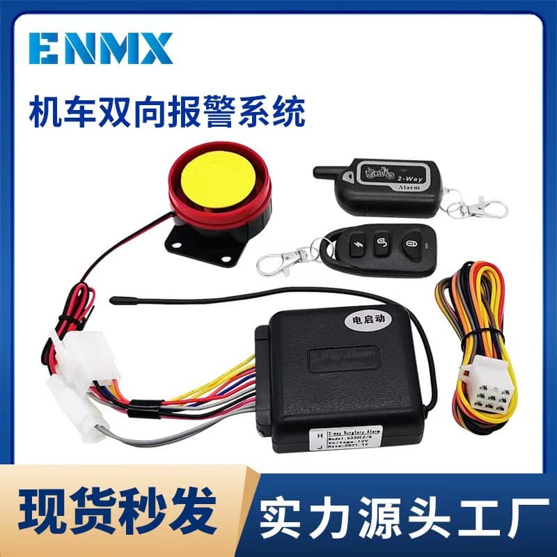 Cross-Border Motorcycle Two-Way Alarm Anti-Theft Device Remote Control Silent Mode Vibration Alarm Two-Way Alarm System