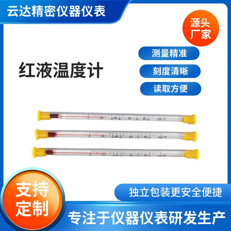Glass Red Liquid Thermometer Alcohol Kerosene Thermometer 0-100℃ Mercury Thermometer Temperature Rod