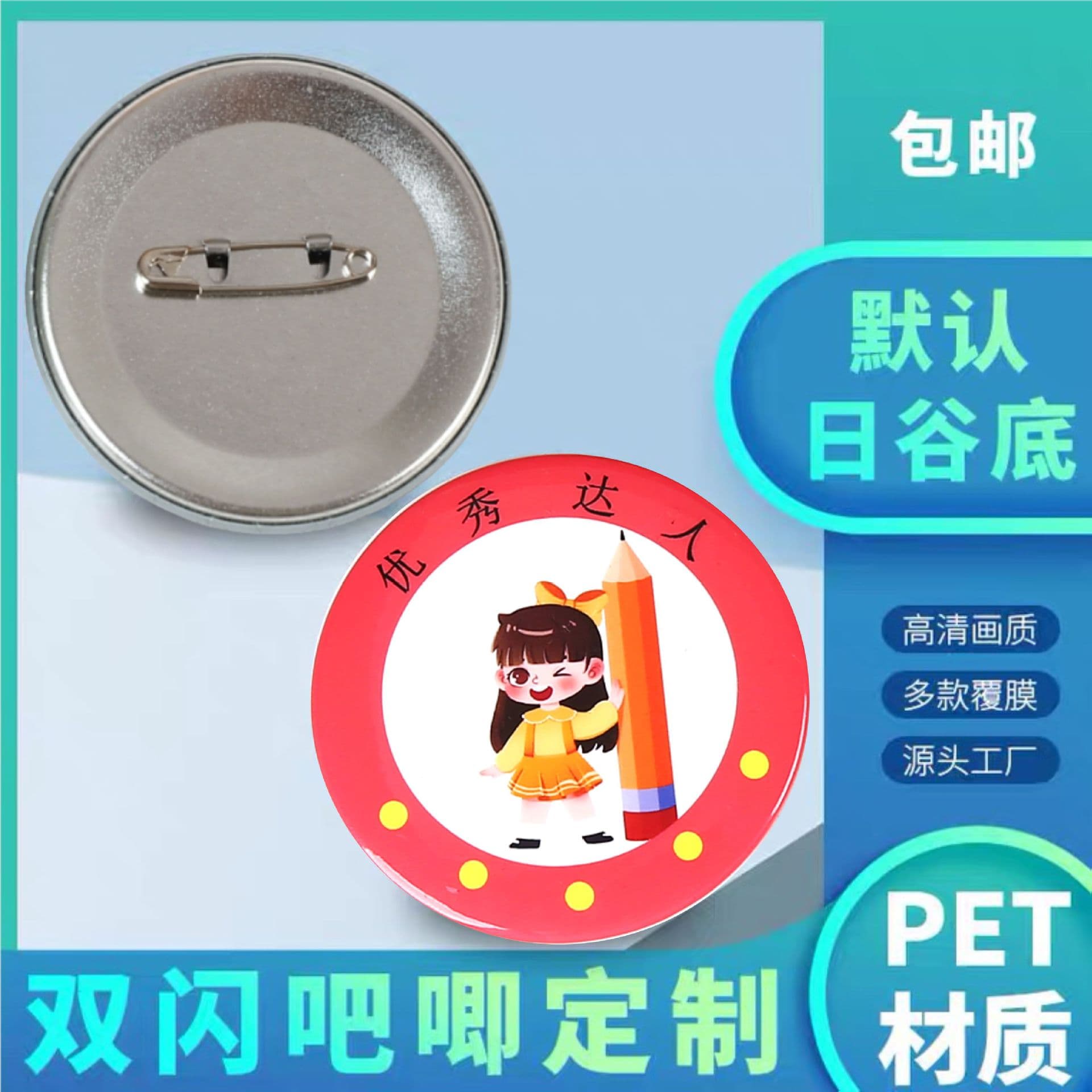 Processing and Customization of Tinplate Badges, Anime-themed Lapel Pins, Medals for Awards, Commemorative Badges from Provided Designs
