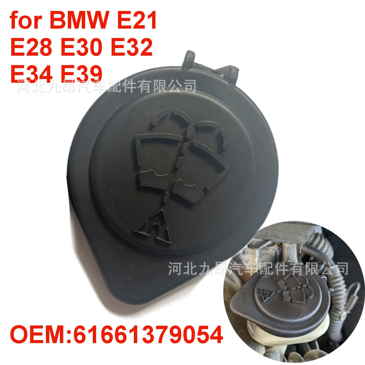 61661379054 Is Suitable for the Front Windshield Water Bottle Cover of BMW E21/E28/E30/E32/E34 Cars