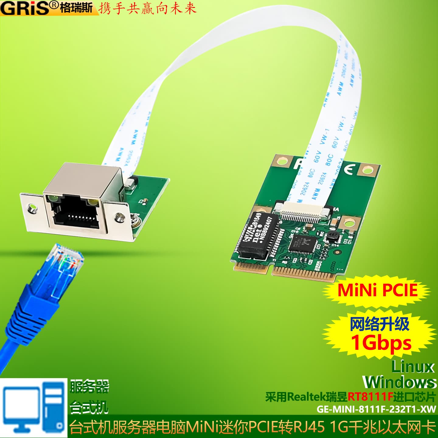 MINI PCI-E Gigabit Ethernet Card PCIE Vision Capture Card RS232 Serial Port RTL8111F Desktop