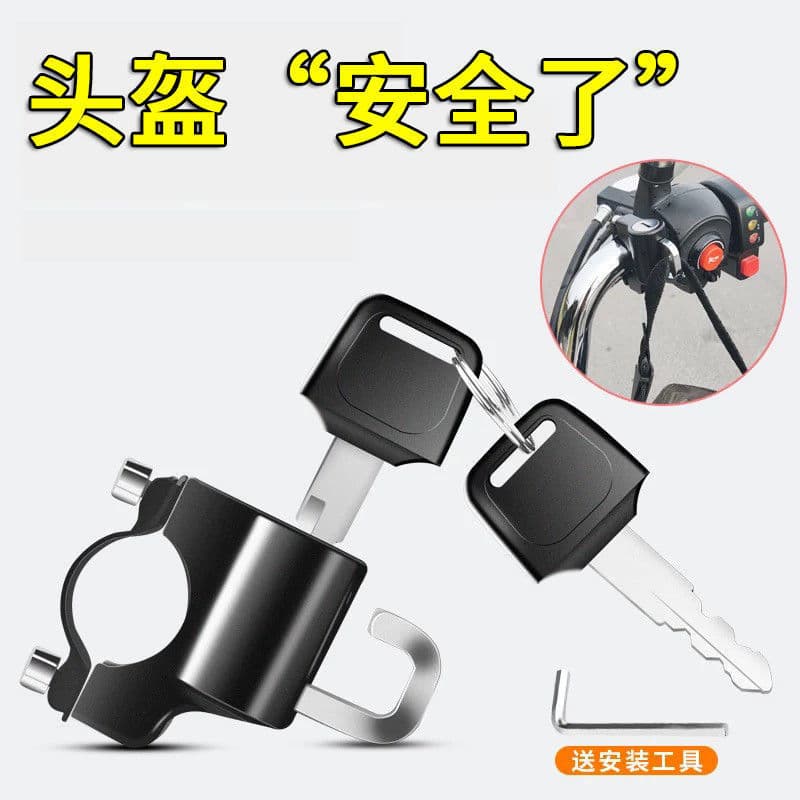 Electric Motorcycle Helmet Lock Anti-Theft Security Helmet Hook Lock for Electric Scooter Helmet Lock