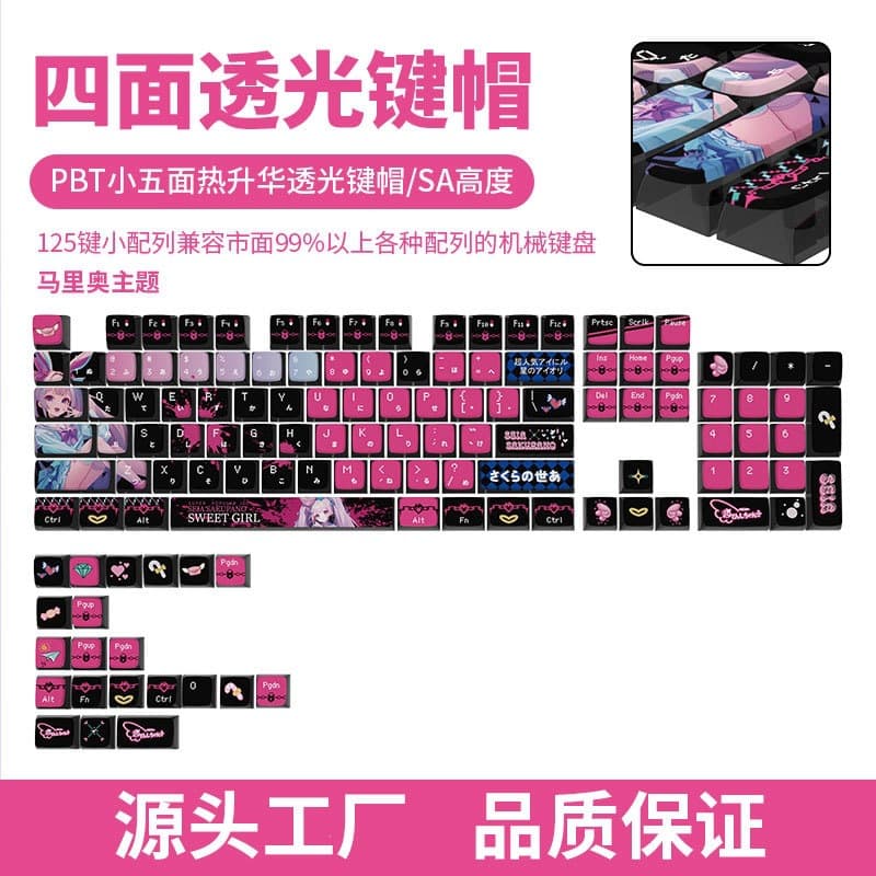 Sakura No Hoshi Ai Mechanical Keyboard Keycaps Pbt Material Dye-Sublimation Process Sa Profile Pudding Four-Sided Translucent Keycaps