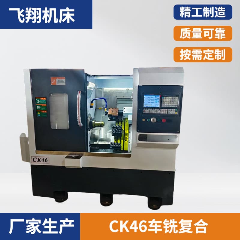 Factory Direct CNC Machine CK46 Turn-Mill Composite Multi-Function High Precision CNC Lathe Digital Display Machine Tool