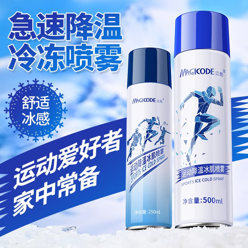 Maiku Sports Cold Spray 500ml, Instant Skin Cooling for Athletic Events, Ice Pack Freezer, Military Training Refreshment