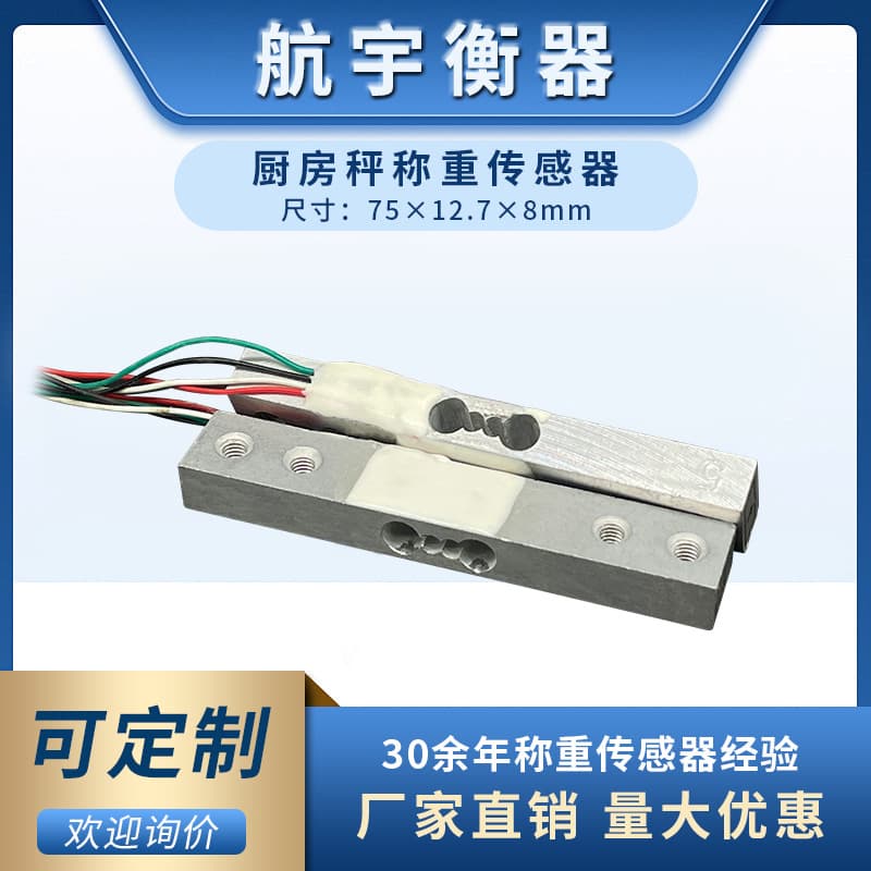 Guangce YZC-131A/5KG kitchen scale miniature load cell electronic scale force measurement module pressure weigher